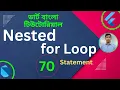 Dart Nested for Loop Dart Tutorial for Flutter in Bangla