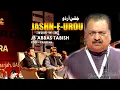 Download Lagu HAZAR ISHQ KARO LEKIN ITNA DHYAN RAHEN I ABBAS TABISH LATEST DUBAI MUSHAIRA  | JASHN E URDU |