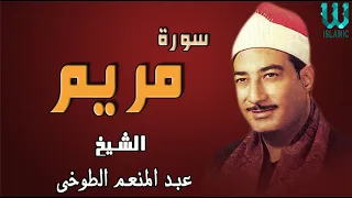 الشيخ عبدالمنعم الطوخي مريم AlShaikh AbdElMenem ElToukhy Mariam  الشيخ عبدالمنعم الطوخي مريم AlShaikh AbdElMenem ElToukhy Mariam