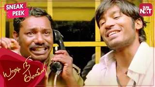 vasu ungala love pandranga best comedy scene yaaradi nee mohini dhanush nayanthara sun nxt