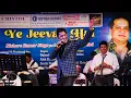 Download Lagu Mere Dil Mein Aaj Kya Hai | Alok Katdare | Kishore Kumar Sings for Laxmikant - Pyarelal