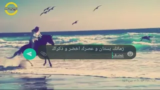 نشيد زمانك بستان 