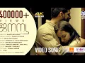 Download Lagu Jananya (Music Video) - Gouri Sreekumar | Gireesan | Pratik Abhyankar | Din Nath Puthenchery