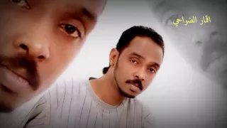 حوته محمود عبدالعزيز اقمار الضواحي Aqmar Al Dwahi 