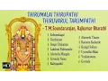 Download Lagu T.M.Soundararajan - Lord Venkateswara Songs - Thirumalai Tirupati Thiruvarul Tarumpathi - Jukebox