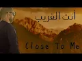 Download Lagu أنت القريب - فادي طُلبي  Fadi Tolbi  - Close To Me
