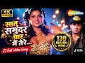 Saat Samundar Paar Dil Tere Naam ❤️ | 90s Style Romantic Hindi Song 🎶 | ZSH Music