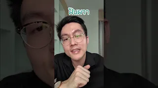  อาการที่ตื่นขึ้นมาอย่างตกใจ ร้องไห้ หัวใจเต้นเร็ว และเหงื่อออกขณะนอนหลับ เป็นลักษณะของโรคอะไร 