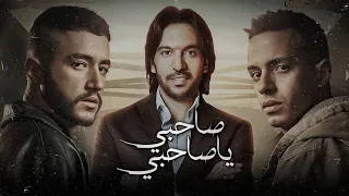 بهاء سلطان  صاحبي ياصاحبي  ولاد الشمس                                        دندنها