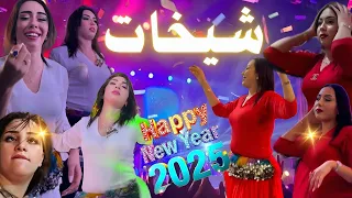شيخة فاتي دوكا تبدع بأجمل رقصة 2025 Dance MOROCCO 