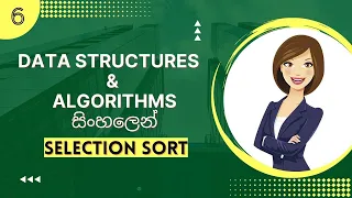 Data structures and algorithms in Sinhala - Selection sort