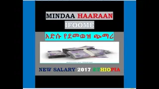 MINDAA HAARAA BARA 2017  MINDAA HAARAA BARA 2017