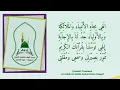Download Lagu Qosidah Tawassul - karangan Al- Habib Abdurrahman Assegaf