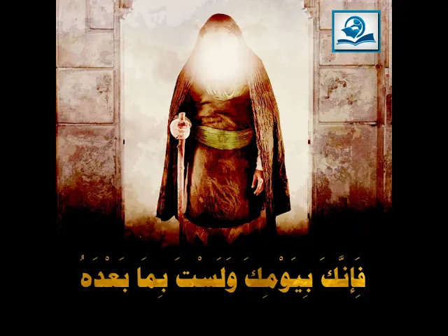⁣مِن وصيّةِ النَّبيِّ الأعظمِ مُحَمَّدٍ-صلّى اللهُ عليهِ وآلهِ- لأبي ذرٍّ الغِفَاريِّ  (4)