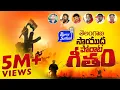 Download Lagu Telangana Sayudha Porata Geetham |Gaddar Narsanna |Burra Sathish |SK. Baji | Latest Folk Songs