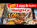 Download Lagu Shangri-La Lunch Buffet |  තරු 5හේ හෝටලේක කෑමක් | Unlimited Food Review