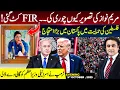 Download Lagu FIR registered against STEALING Maryam Nawaz pic | Huge PROTEST in Pakistan in support of Palestine