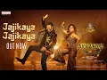 Jajikaya Jajikaya Lyrical Video - Akhanda 2 Thaandavam | NBK | Boyapati Srinu | Samyuktha |Thaman S