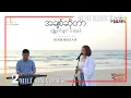 Download Lagu အချစ်ဆိုတာလျှို့ဝှက်ချက်တစ်ခုပါ - နီနီခင်​ဇော် | AChit Sotar Hlohwat Chat Takhu Per - Ni Ni Khin Zaw