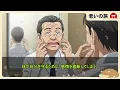 [Manga] The reason why my husband, who had been laughing and saying "I'm still fine," suddenly br...