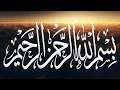Download Lagu Bismillah free intro | بسم اللّٰہ | no copyright