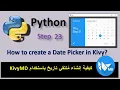 How to create a Date Picker in Kivy KivyMD