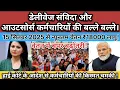 Download Lagu 15 सितंबर 2025 से न्यूनतम वेतन 18000 रुपए लागू!🥢डेली वेज संविदा और आउटसोर्स कर्मियों की बल्ले बल्ले🥢