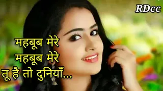  mahboob mere mahboob mere tu hai to duniya 