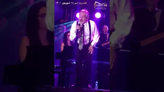 کنسرت جدید ابی 