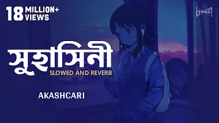 suhashini slow u0026 reverb akashcari arfat faisal prayangshu lyrical video 