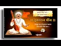 Lagu Sant tukaram maharaj status video || whatsapp status video ||