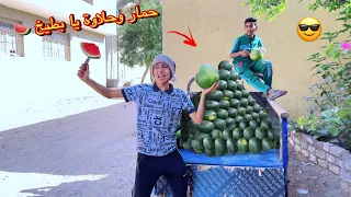 لما اخوك الصغير يبيع بطيخ للناس في الشارع     محمد عماد دندنها