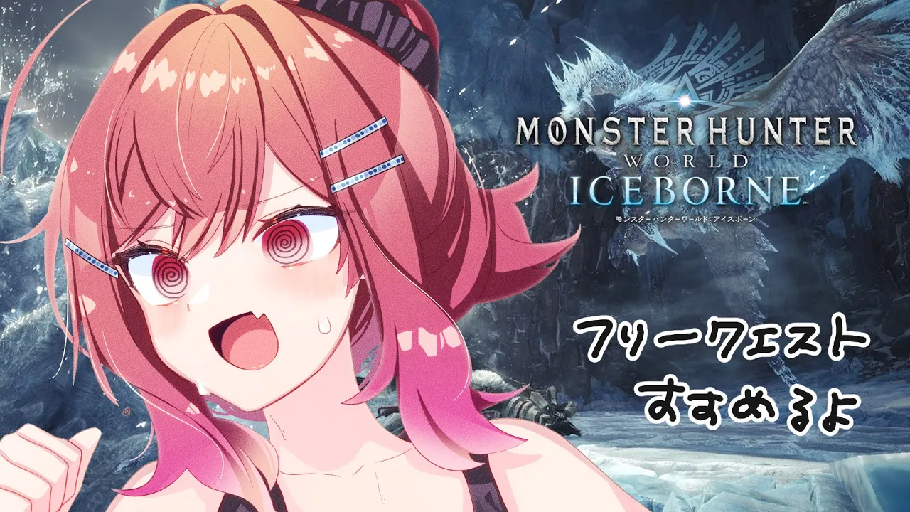 【モンハンワールド アイスボーン】初めてのモンハンワールド！！ゆるっとフリークエスト進める番外編【#一条莉々華  / ホロライブ】