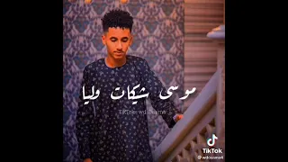 حمودي ود الجاك بلاغ GX 