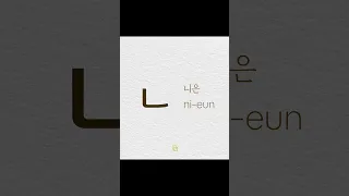 K - Consonants 2