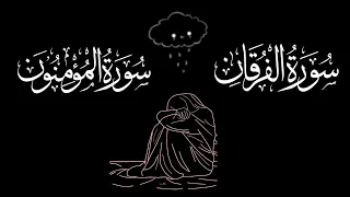 سورة المؤمنون وسورة الفرقان تلاوة تهز القلوب بصوت عثمان الحداد استمع بخشوع 