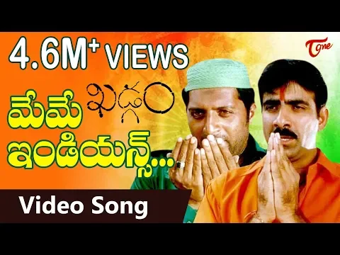 Download MP3 Khadgam Songs - Meme Indians - Ravi Teja - Prakash Raj