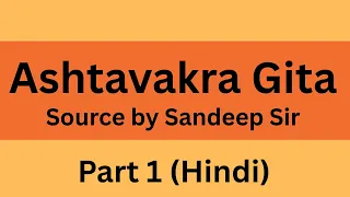 1 of 26 ashtavakra gita source by sandeep sir i hindi shyam