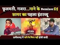 Download Lagu Fulmati, Gajara गाने के Remixer DJ Sagar का पहली बार Interview | Bhilai Times | Yashwant Sahu |