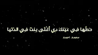 اهداء للي اختي نهال    ح ط  ها ف ي ع ي نك  د ي أ غ ل ى ب نت  ف ي الد ن يا    دندنها