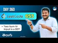 Leetcode 653 Two Sum IV Input is a BST in Telugu Brute Force Two Pointers DFS srkcodes