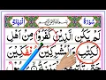 Download Lagu Daily Quran Class: 98 Surah Bayyinah Repeat || Surah Al Bayyinah || Surah Bayyinah Learning