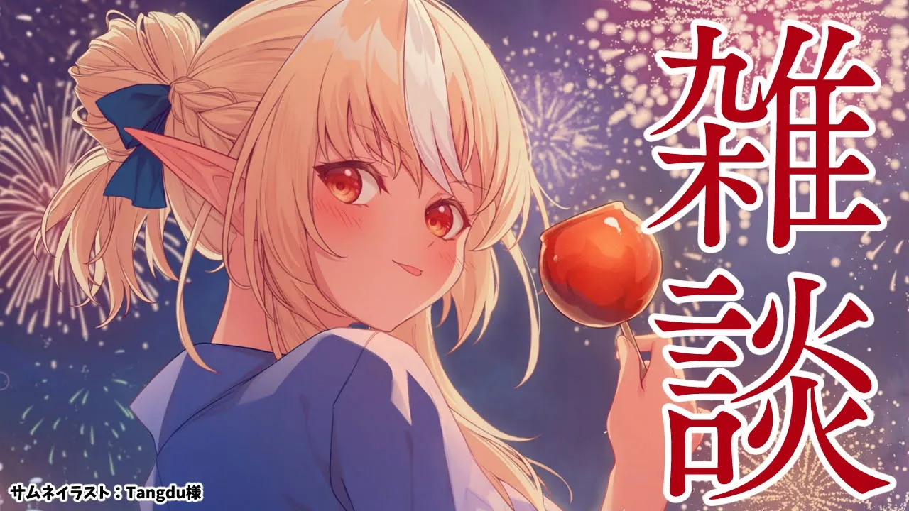 【雑談】最近あったこととか💭Free talk【不知火フレア/ホロライブ】