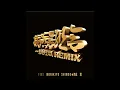一網打尽 RE-Remix Feat. 韻踏合組合, NORIKIYO, SHINGO★西成, 漢 A.k.a. GAMI, & 彩 -IRODORI-