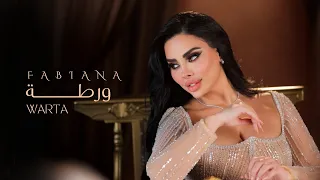 Fabiana Warta Official Music Video 2025 فابيانا ورطة 
