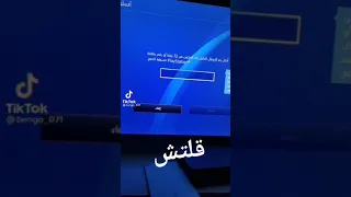 هذا قلتش ستور سعودي  هذا قلتش ستور سعودي