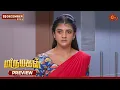 Lagu Marumagal - Preview | 19 Dec 2025 | Tamil Serial | Sun TV