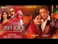 Download Lagu Mayale Jiwan Sajau | Kumar Kattel | Asmita Adhikari FT Sitaram Dhurmus | Kunjana Suntali Nepali Song