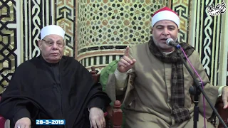 الشيخ عبداللطيف العزب ابتهالات أمسية مسجد سيدى خطاب منشأة جريس أشمون منوفيه 28 3 2019 