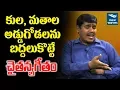 Download Lagu కుల, మతాల అడ్డుగోడలను బద్దలుకొట్టే పాట | Poet \u0026 Singer Daruvu Ellanna Song On Cast | New Waves